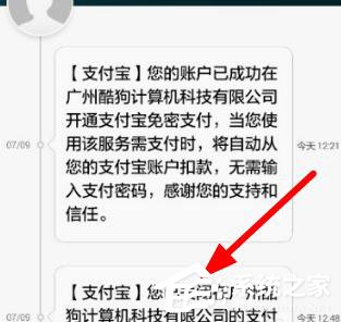 酷狗音樂自動續費如何關閉？酷狗里關掉自動續費的方法