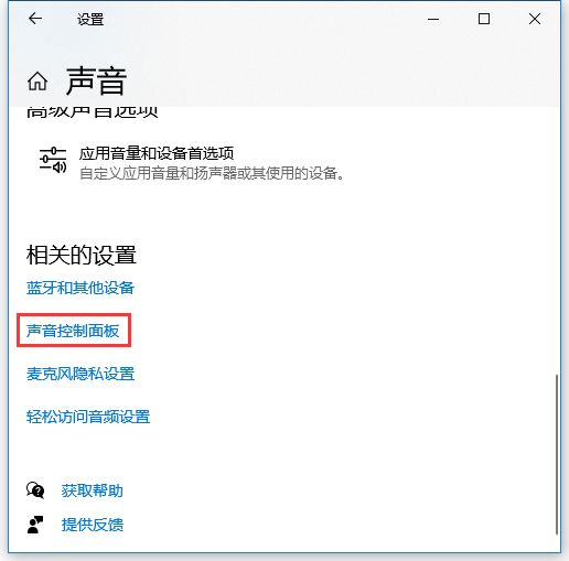 Win10音頻設備圖形隔離占用CPU使用率過高怎么解決？