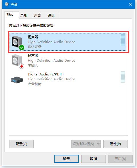 Win10音頻設備圖形隔離占用CPU使用率過高怎么解決？