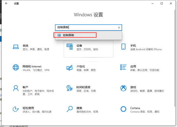 Win10如何禁止開機自動運行語音識別？