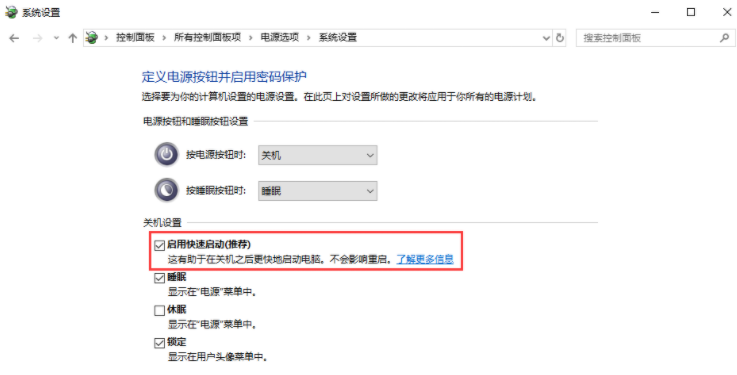 Win10專業版開機慢怎么辦呢？