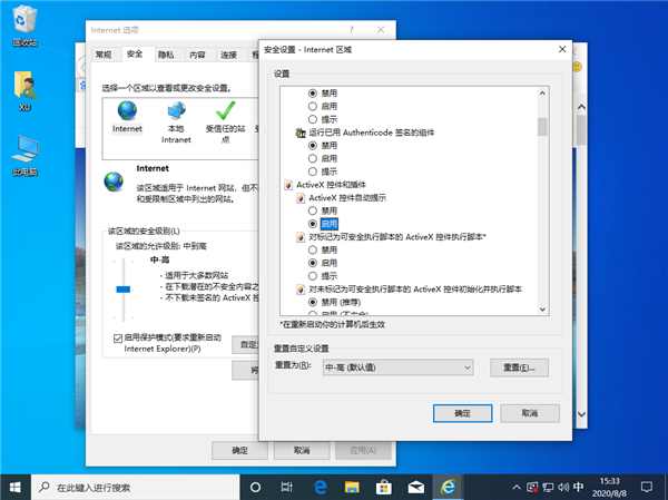 Win10由于無法驗證發布者所以被系統阻止怎么解決？