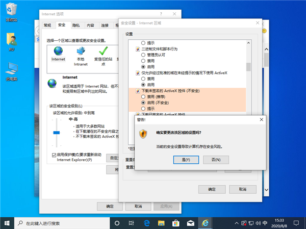 Win10由于無法驗證發布者所以被系統阻止怎么解決？