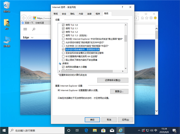 Win10由于無法驗證發布者所以被系統阻止怎么解決？