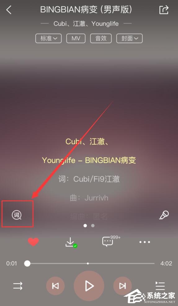 酷狗音樂怎么修改歌詞？酷狗音樂修改歌詞教程
