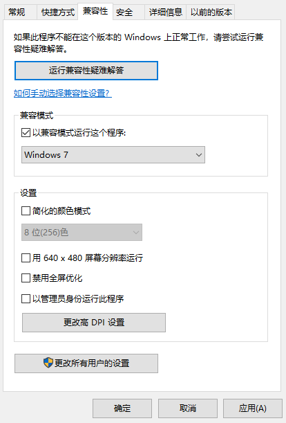 Win10系統怎么玩Win7游戲？Win10系統玩Win7游戲的方法