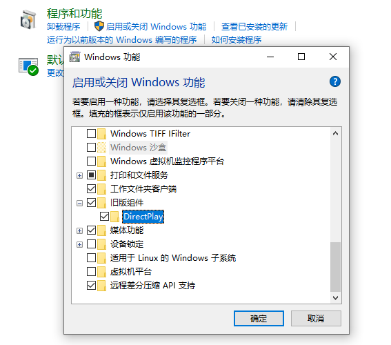 Win10系統怎么玩Win7游戲？Win10系統玩Win7游戲的方法