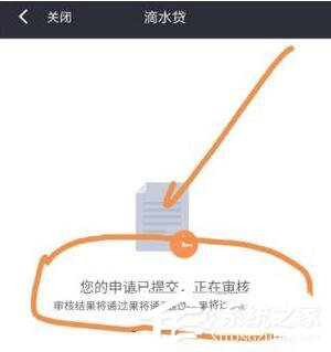 滴滴出行如何申請滴水貸 滴滴出行滴水貸申請方法