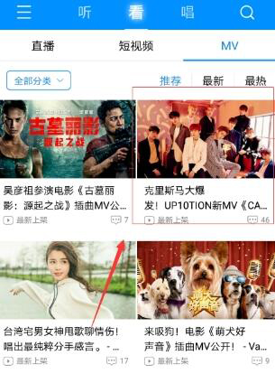 酷狗音樂APP如何緩存MV？酷狗音樂APP緩存MV方法