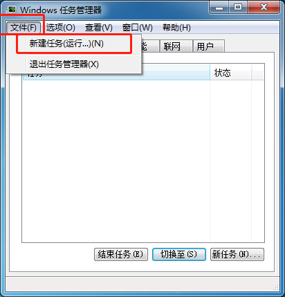 Win7電腦系統桌面不顯示怎么解決？