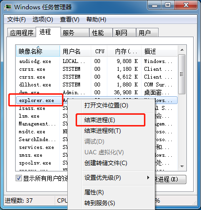 Win7電腦系統桌面不顯示怎么解決？