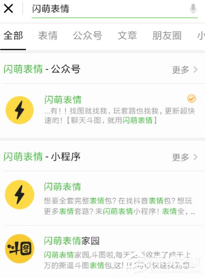 如何把閃萌表情移到微信 微信閃萌表情的使用方法