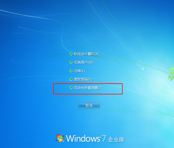 Win7電腦系統桌面不顯示怎么解決？