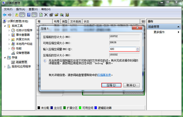 Win7旗艦版如何對C盤進行擴容？Win7旗艦版對C盤進行擴容方法分享