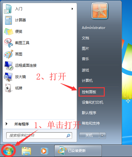 Win7系統如何卸載系統升級補??？