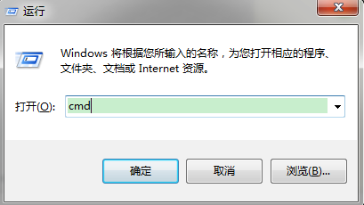 Win7電腦怎么用tracert命令查看網絡狀況？