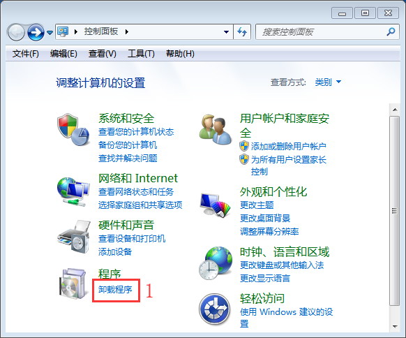 Win7系統如何卸載系統升級補丁？