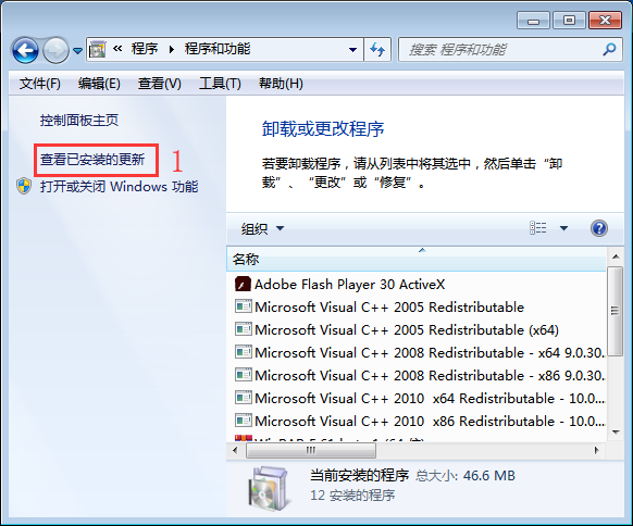 Win7系統如何卸載系統升級補丁？