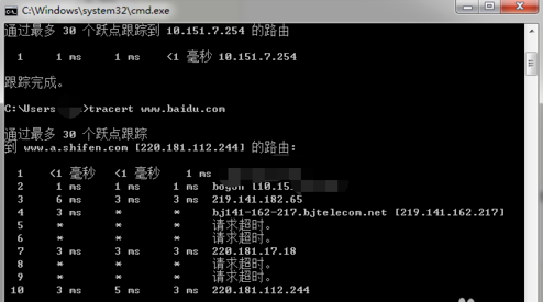 Win7電腦怎么用tracert命令查看網絡狀況？