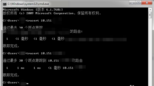 Win7電腦怎么用tracert命令查看網絡狀況？