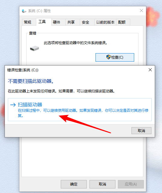 Win10重裝系統后打開軟件很卡怎么解決？