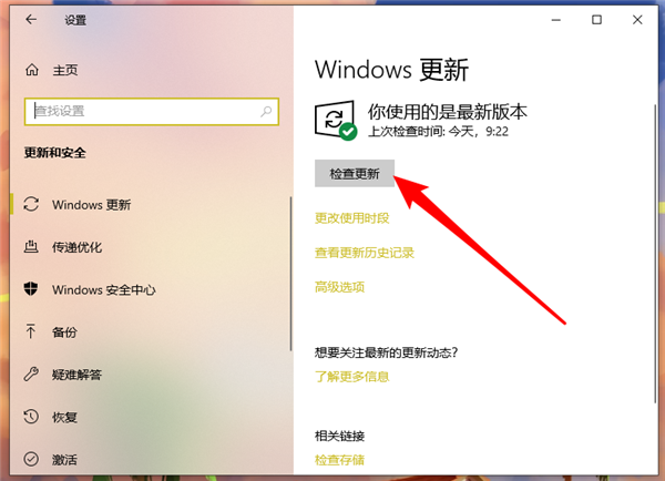 重裝系統Win10后為何要安裝驅動？重裝系統Win10都需要下載什么驅動