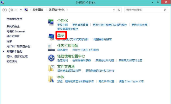 Win8系統如何校正屏幕顏色？Win8系統校正屏幕顏色的方法