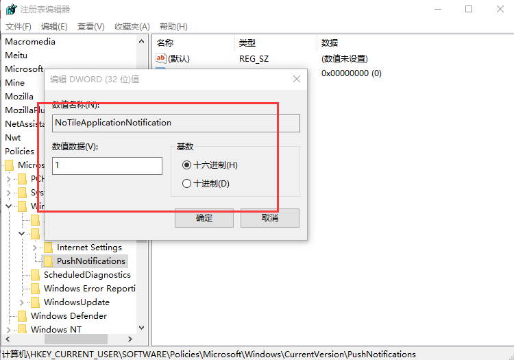 Win10專業版怎么一次性關閉所有磁貼通知？