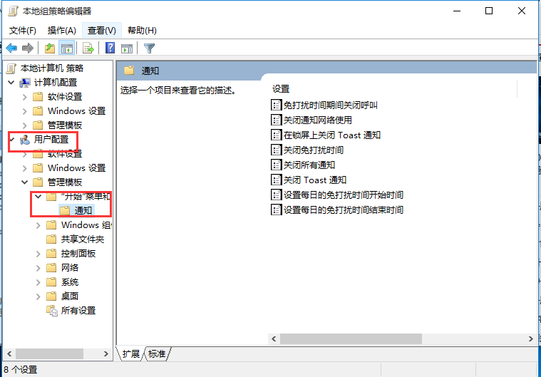 Win10專業版怎么一次性關閉所有磁貼通知？