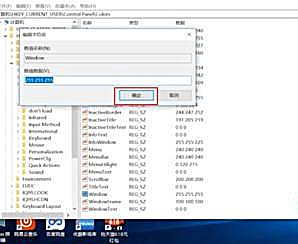 Win10系統配色方案出錯怎么解決？