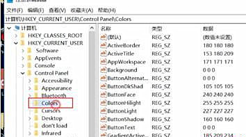 Win10系統配色方案出錯怎么解決？