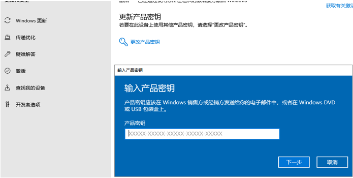 Win10家庭版如何升級到Win10專業版？Win10家庭版升級教程