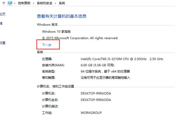 Win10家庭版如何升級到Win10專業版？Win10家庭版升級教程