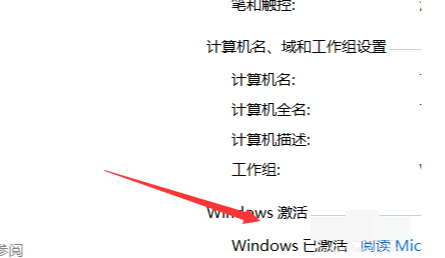電腦提示“你的Windows許可證即將過期”怎么辦？