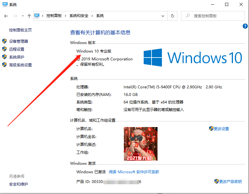 Win10家庭版如何升級到Win10專業版？Win10家庭版升級教程