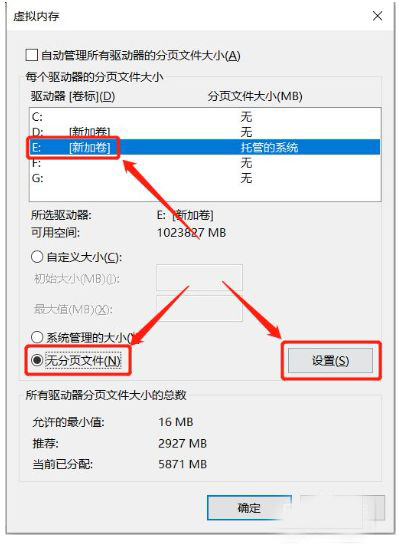 Win10想刪除磁盤卷，提示無法刪除該怎么辦？刪除磁盤卷解決方法