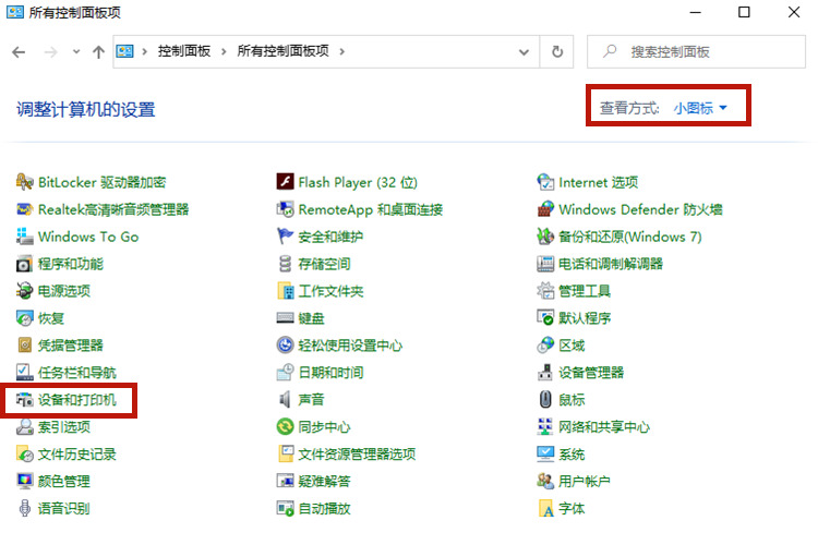 Win10系統打印機怎么連接第二臺電腦？