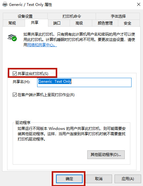 Win10系統打印機怎么連接第二臺電腦？