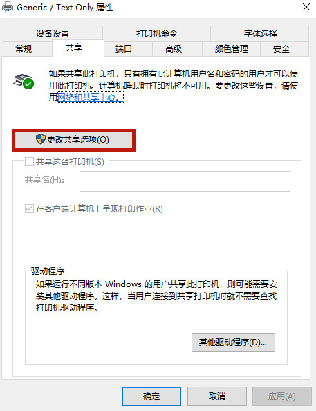 Win10系統打印機怎么連接第二臺電腦？