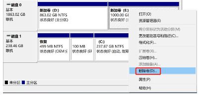 Win10想刪除磁盤卷，提示無法刪除該怎么辦？刪除磁盤卷解決方法