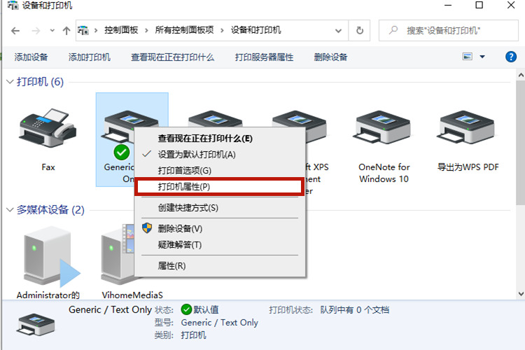 Win10系統打印機怎么連接第二臺電腦？