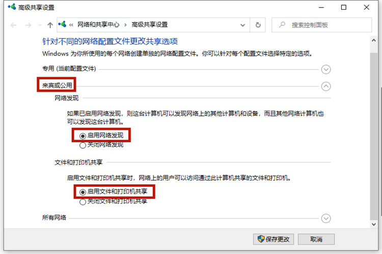 Win10系統打印機怎么連接第二臺電腦？