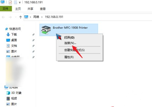 Win10系統打印機怎么連接第二臺電腦？