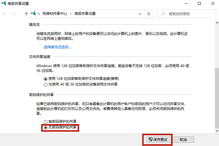 Win10系統打印機怎么連接第二臺電腦？