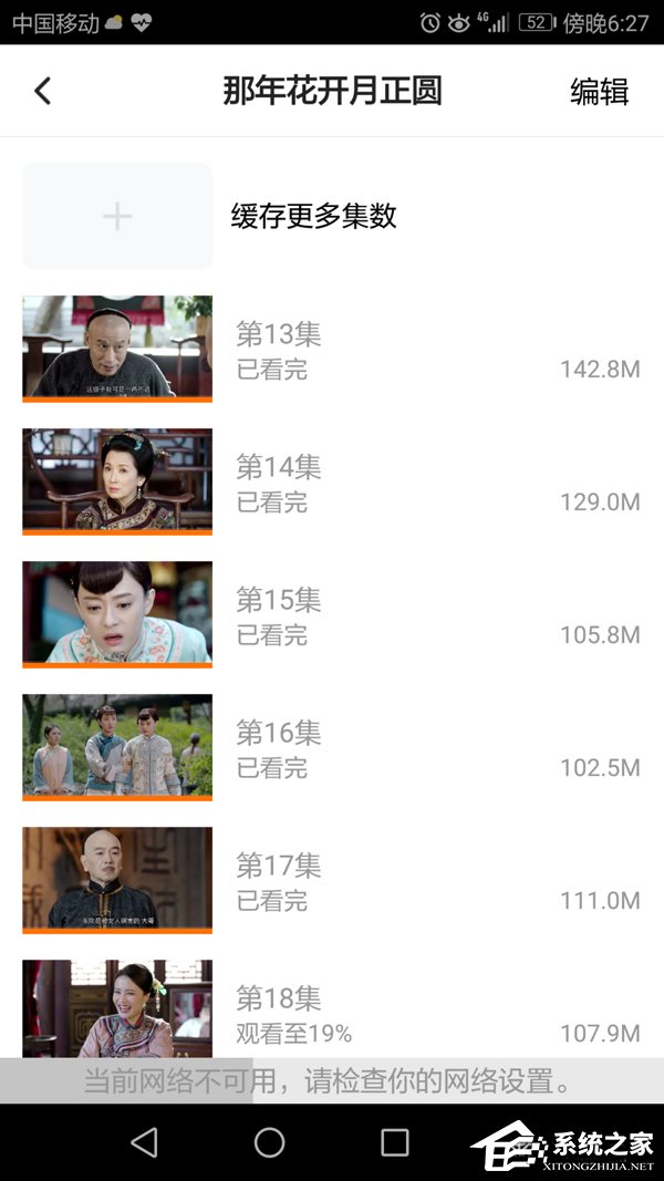 騰訊視頻APP怎么清除緩存視頻？騰訊視頻APP緩存視頻清除方法