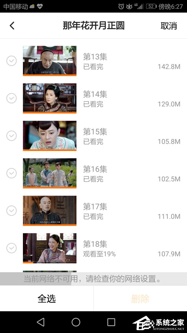 騰訊視頻APP怎么清除緩存視頻？騰訊視頻APP緩存視頻清除方法