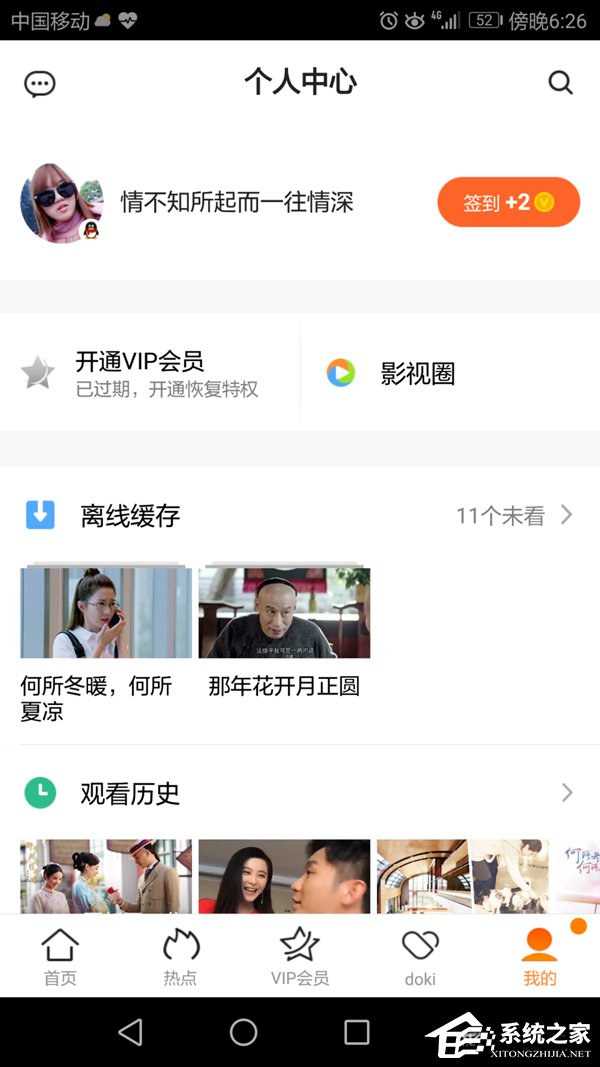 騰訊視頻APP怎么清除緩存視頻？騰訊視頻APP緩存視頻清除方法