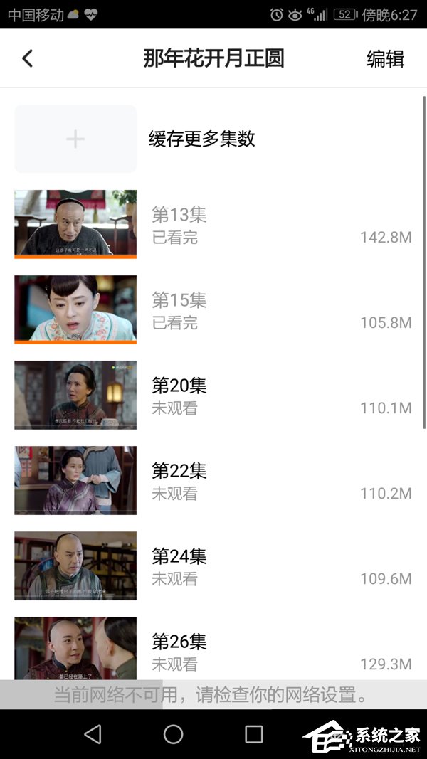 騰訊視頻APP怎么清除緩存視頻？騰訊視頻APP緩存視頻清除方法