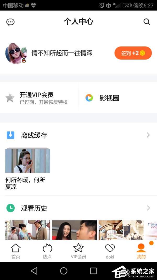 騰訊視頻APP怎么清除緩存視頻？騰訊視頻APP緩存視頻清除方法