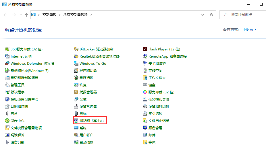 Win10專業版靜態IP怎么設置？